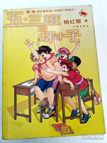 巧虎踢足球