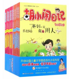 福建省第十四届人民代表大会第二次会议议程