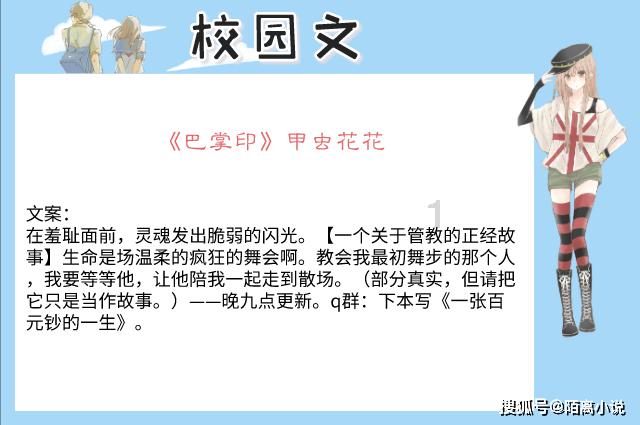 佛系炮灰逆袭穿书齁甜文,《怀了反派儿子》冰山大佬对她宠若珍宝