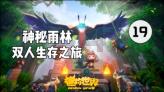 逃出神秘石堡