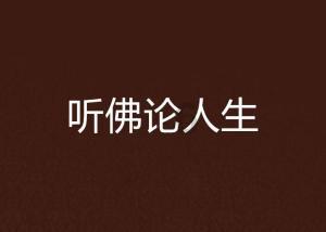 私人度假胜地