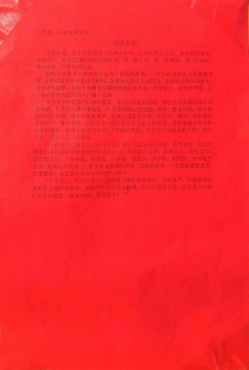 吉林一号卫星直击新疆乌什县7.1级地震:房屋损坏1000余间