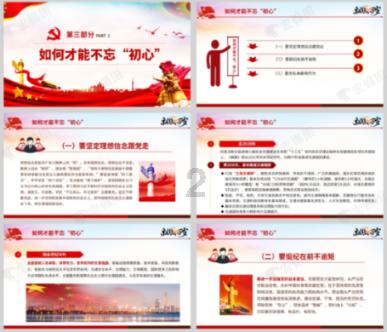 小熊猫足球冒险