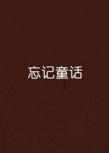 妖尾VS海贼王2.0
